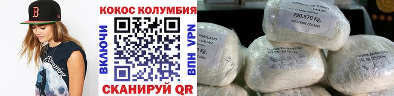 КОКАИН Эквадор  Армавир 