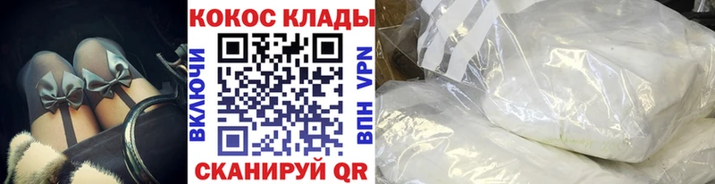 КОКАИН VHQ Армавир