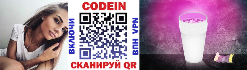 Codein напиток Lean (лин)  купить наркотики цена  Армавир 