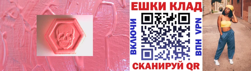 ЭКСТАЗИ XTC  дарнет шоп  Армавир 