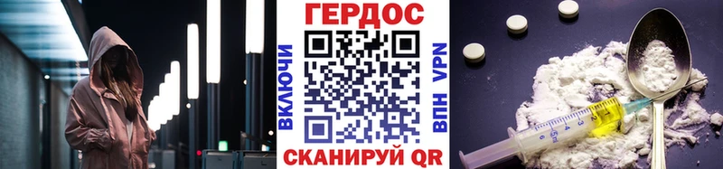 ГЕРОИН хмурый Армавир