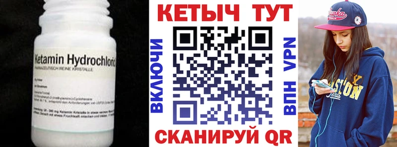 КЕТАМИН VHQ Армавир