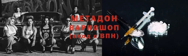 молекула духа Бородино
