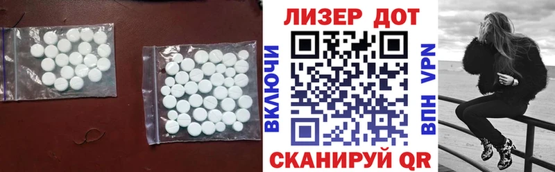 ЛСД экстази кислота  Армавир 