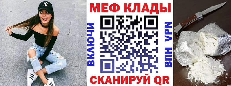 МЕФ кристаллы  хочу   Армавир 